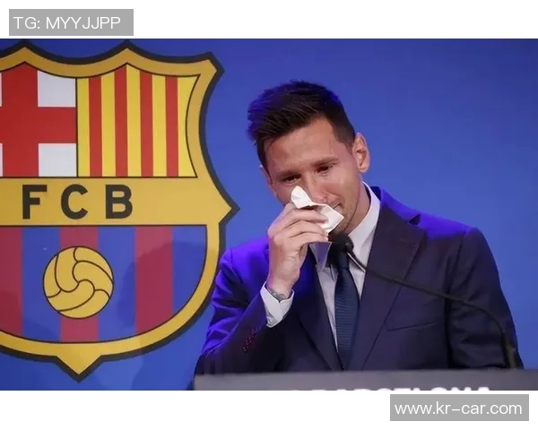 巴塞罗那宣布梅西将离队，引发球迷和媒体热议