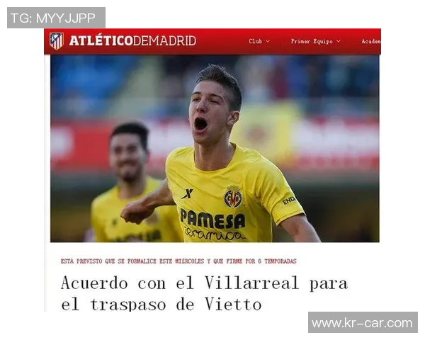 马德里竞技官方宣布签下AC米兰核心卡尔德拉，增强后防实力