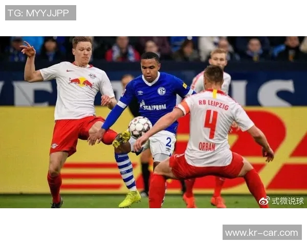 沙尔克04与莱比锡红牛激烈对决，不败纪录延续至下一场比赛